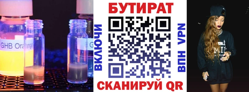 Бутират буратино  ссылка на мегу   Лыткарино 