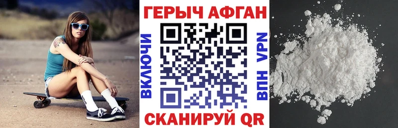 Героин Афган  Лыткарино 
