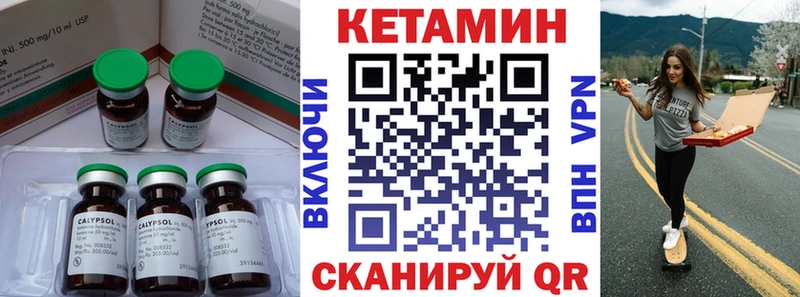 Кетамин VHQ Лыткарино