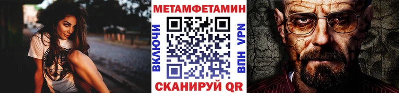 Первитин Methamphetamine Лыткарино